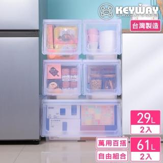 【KEYWAY 聯府】赫里斯直取式整理箱-4入組-2大2小(霧透 收納箱 日式 無印風 MIT台灣製造)