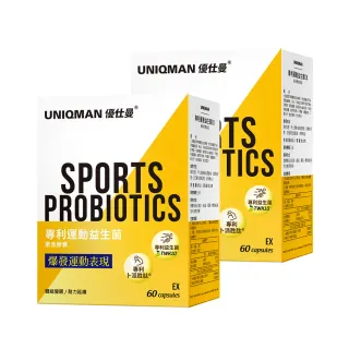 【UNIQMAN】專利運動益生菌EX 素食膠囊 2盒組(60粒/盒)