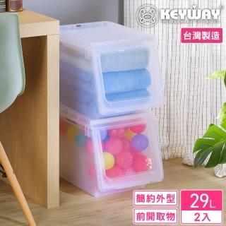 【KEYWAY 聯府】面寬30-赫里斯直取式整理箱29L-2入(霧透 收納箱 日式 無印風 MIT台灣製造)