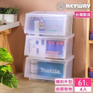 【KEYWAY 聯府】面寬60-赫里斯直取式整理箱61L-4入(霧透 收納箱 日式 無印風 MIT臺灣製造)