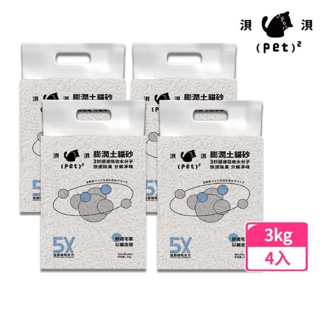 【浿浿】強效凝結除臭貓砂3kg-4包組 無塵礦砂 強效除臭瞬間吸水(貓 貓砂 貓砂盆 礦砂 除臭 寵物 貓咪 盆)