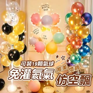 極美仿空飄生日氣球樹160cm地飄燈飾組1組(生日派對 求婚告白 畢業跨年 週年紀念 節慶佈置 氣球支架)