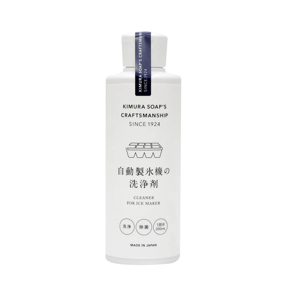 【木村石鹼】C SERIES 冰箱自動製冰機洗淨劑200ml(冰箱專用 天然清潔劑 除菌)