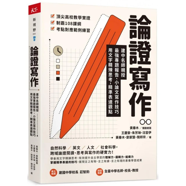 閱讀魔法屋1：洪瓊君的身體閱讀〔理論篇〕 推薦