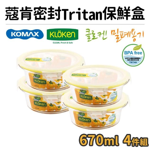 【KOMAX】福利品_韓國製蔻肯TRITAN圓形密封保鮮盒670ml_4件組(可微波)