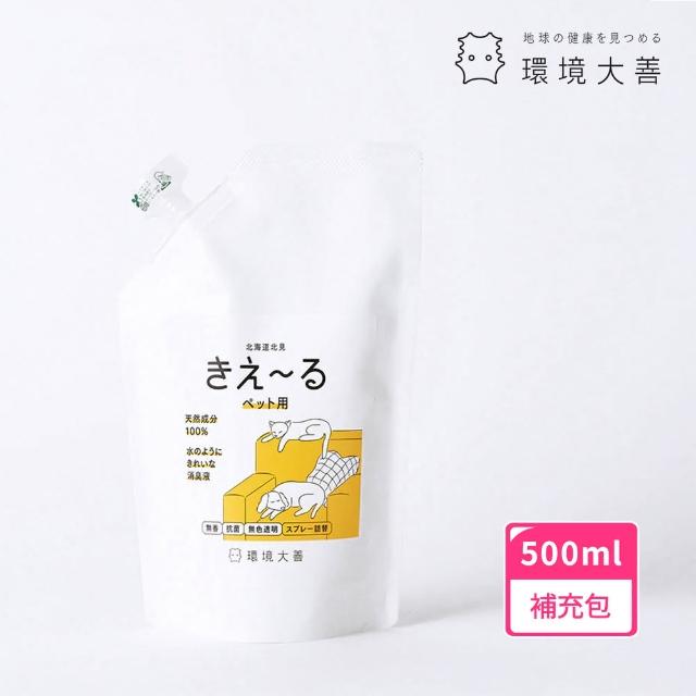 【KIE-RU環境大善】日本製寵物除臭噴霧補充包500ml(純天然北海道品牌/無色無味不傷毛孩)