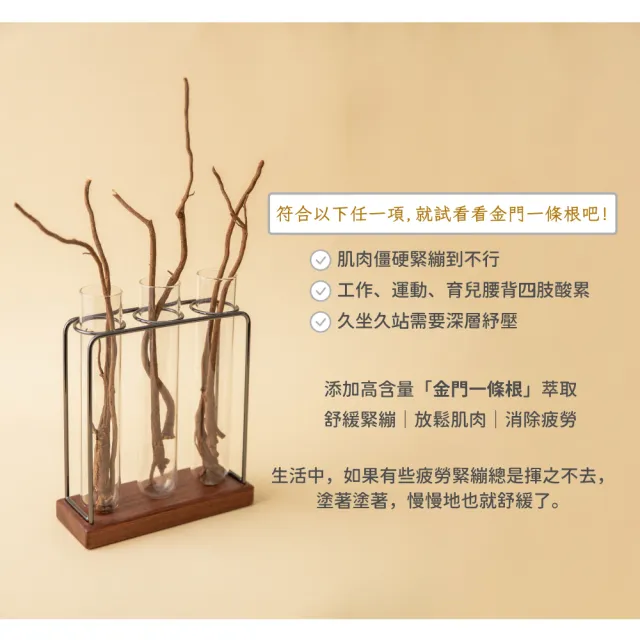 【金太武一條根】金門一條根凝露滾珠-3入組(70ml/入) (正宗金門老店)