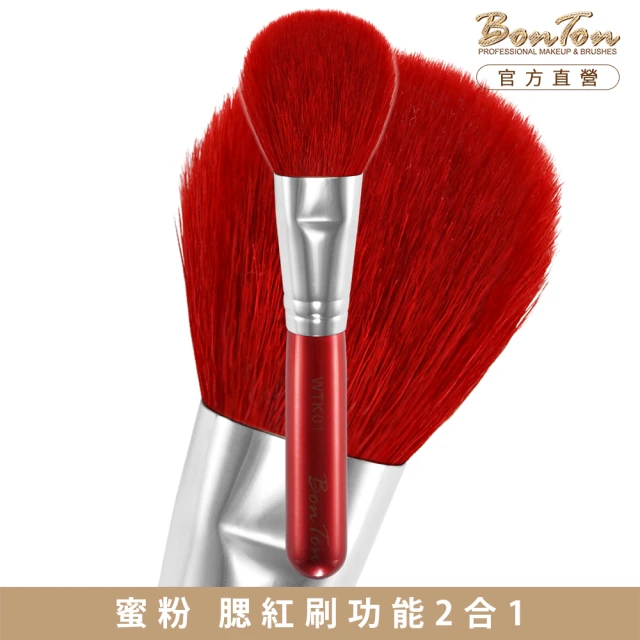 【BonTon】湛紅短柄 扁腮紅刷/大 WTK01 特級尖峰紅羊毛
