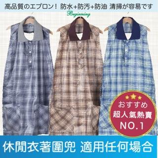 【長青樹】MIT銀髮成人設計格紋防水圍兜(設計 人氣 仿休閒衫 推薦 好看 防水 必買 輕便 臺灣製造)