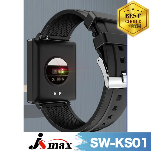 【JSmax】SW-KS01健康管理智慧手錶(24小時自動監測)