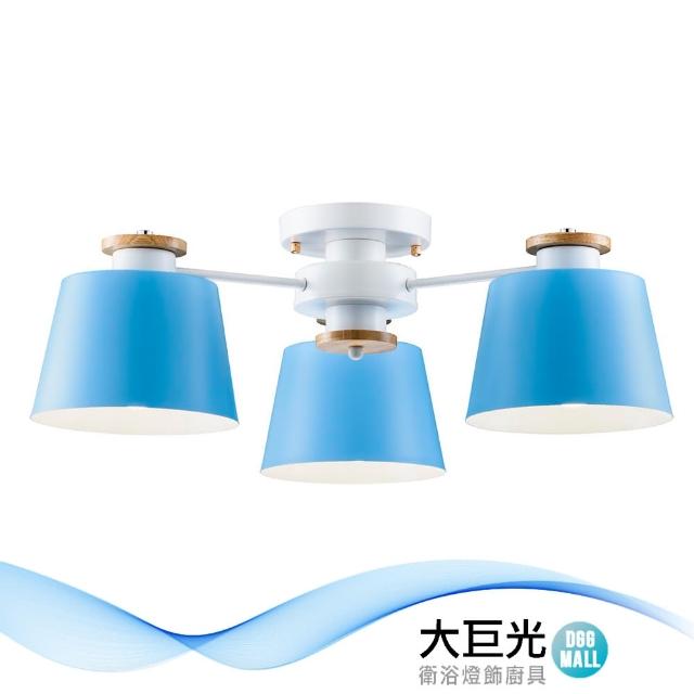 【大巨光】北歐風E27 3燈半吸頂燈-中(BM-50144)