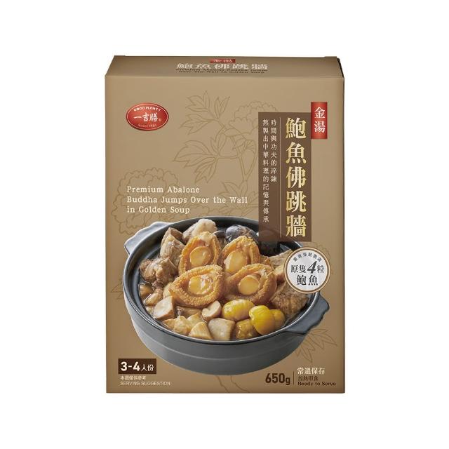 【一吉膳】金湯鮑魚佛跳牆650g(佛跳牆)