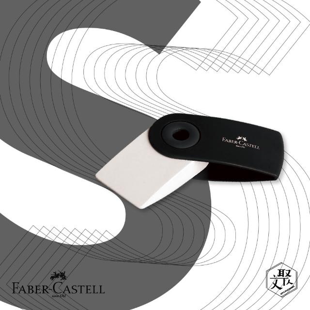 【Faber-Castell】紅色系  S吊掛橡皮擦-黑/12入(原廠正貨)