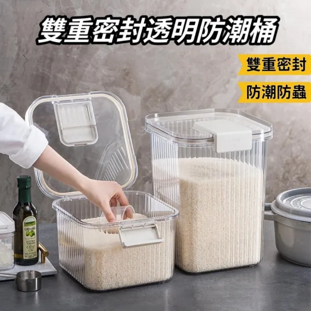 透明密封防潮儲糧桶5公升(飼料桶/寵物飼料桶/密封罐/儲糧罐/儲米桶/保鮮罐)