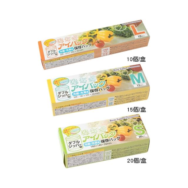 【BOBOLIFE】食物保鮮袋 2入組(小20入 中15入 大10入 雙層密封保鮮袋 食物夾鏈袋)