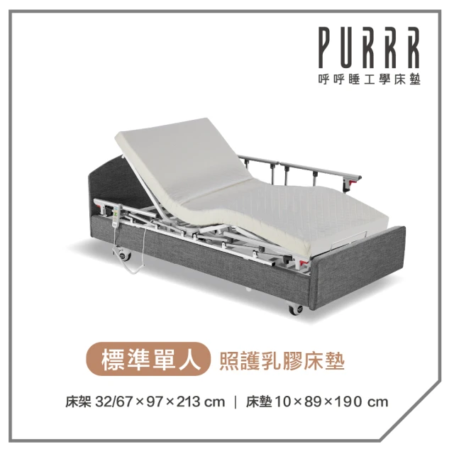 Purrr 呼呼睡 皇家電動系列-10公分乳膠床墊(單人加大