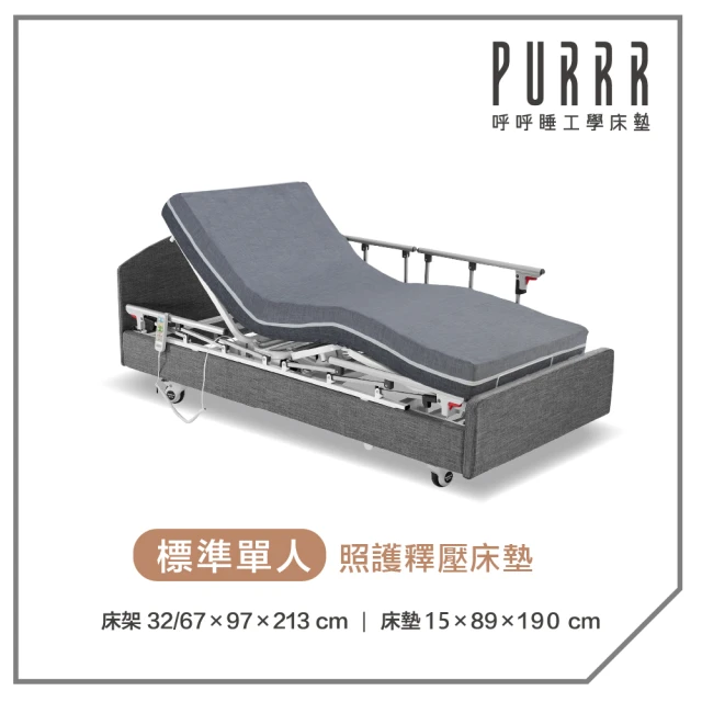 Purrr 呼呼睡 日式電動系列(雙人特大 7X6尺 190