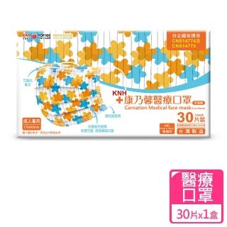 【康乃馨】醫療口罩30片盒裝 未滅菌(一般耳帶SOU SOU 花風船橘)