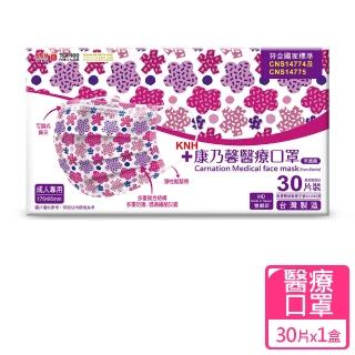 【康乃馨】醫療口罩30片盒裝 未滅菌(一般耳帶SOU SOU 星花怒放紅)