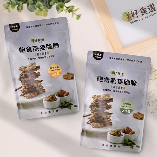 【溫室好食道】飽食燕麥脆脆 原味無加糖 大包裝350g 2入組(燕麥脆片 無糖早餐麥片 裸食燕麥脆脆 燕麥片)