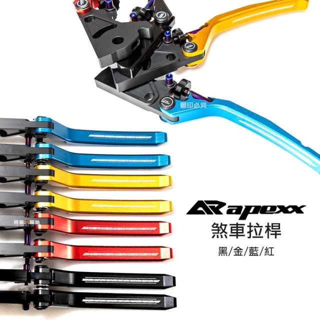 APEXX 通用型 飛旋踏板-燒鈦版(山葉/SYM/KYMC