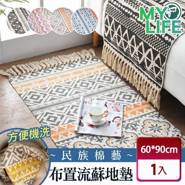 【MY LIFE 漫遊生活】民族棉藝布置流蘇地墊(居家/地墊)