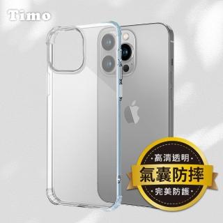 【Timo】iPhone 15 Pro 6.1吋 四角防摔透明矽膠手機殼