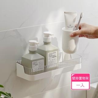 【茉家】寬版簡約雙材質長虹紋壁掛置物架(1入)