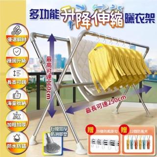 【Zhuyin】加厚加長可升降 三桿不鏽鋼X型 伸縮曬衣架(附防風掛勾襪夾掛衣架/曬被桿)