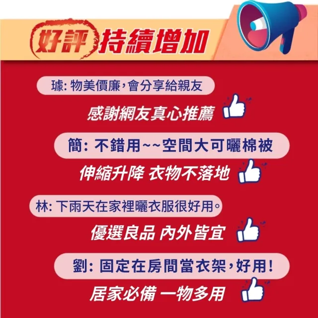 【Zhuyin】加厚加長可升降三桿不鏽鋼X型伸縮曬衣架(附防風掛勾襪夾掛衣架/曬被桿)