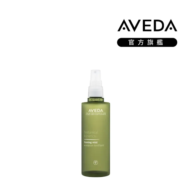 【AVEDA】去油脂平衡露 150ml