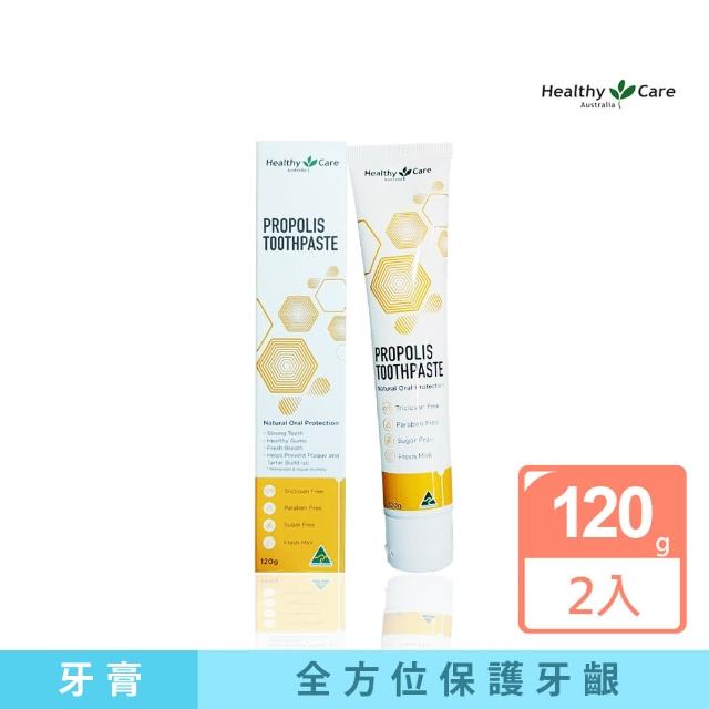 【Healthy care】買1送1-清新薄荷味 蜂膠牙膏 120g(口氣清新 保護牙齦 護理牙齒)