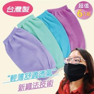 【MY LIFE 漫遊生活】新技術臺灣製透氣可水洗口罩套1入(不燜熱/排汗/保潔/防護/防疫/防塵/可替換)