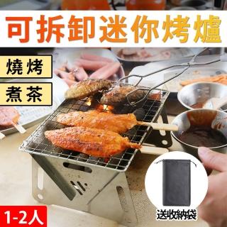【E.C outdoor】戶外折疊可拆卸迷你卡式烤肉爐-附收納袋(烤肉架 烤爐 柴火爐)
