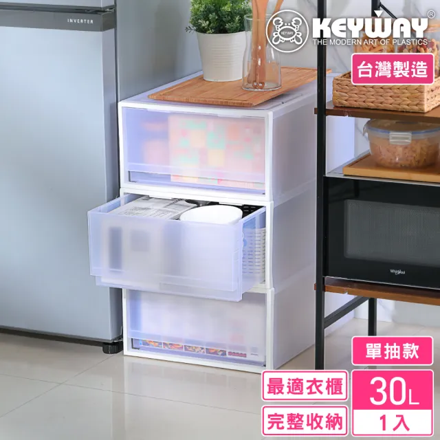 【KEYWAY 聯府】面寬40-贊娜單抽整理箱-1入(收納箱 日式 無印風 MIT台灣製造)