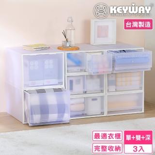 【KEYWAY 聯府】面寬40-贊娜抽屜整理箱-3入組合(收納箱 日式 無印風 MIT台灣製造)