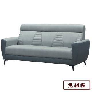 【AS 雅司設計】羅莎琳德貓抓皮沙發三人座-190×82×94cm