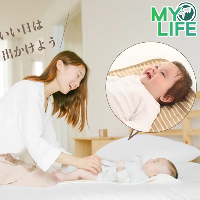 【MY LIFE 漫遊生活】嬰兒多用途棉質防水墊(隔水墊/隔尿墊)