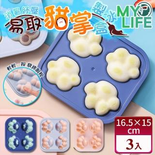 【MY LIFE 漫遊生活】消暑易取肉球貓掌製冰盒-三件組(製冰器)
