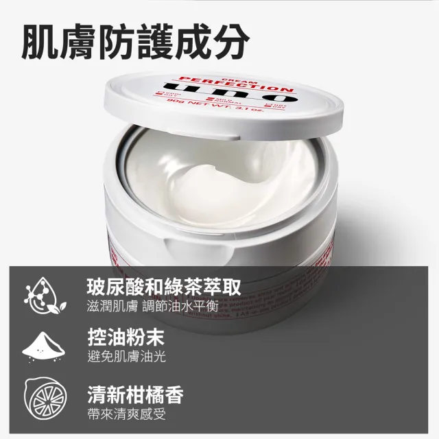 【UNO】完效男人保濕凍 90g