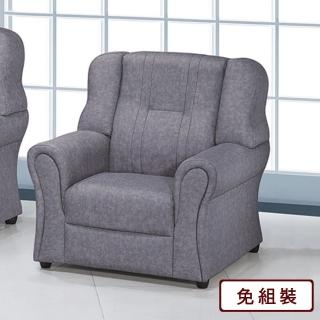 【AS 雅司設計】克拉倫斯灰皮沙發一人椅-88×84×89cm
