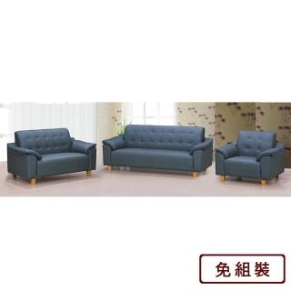 【AS 雅司設計】提利昂布紋皮沙發全組