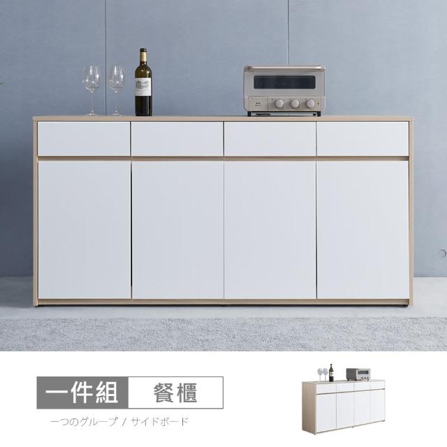【時尚屋】DU10北歐法雪5.3尺餐櫃下座(免運費 免組裝 餐櫃)