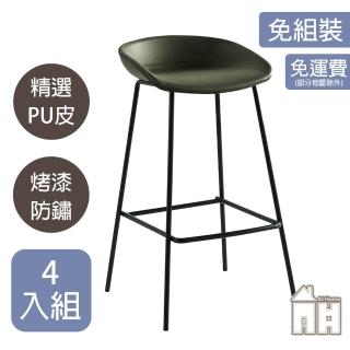 【AT HOME】四入組墨綠色皮質鐵藝吧臺椅/餐椅/休閒椅 北歐工業風(米蘭)