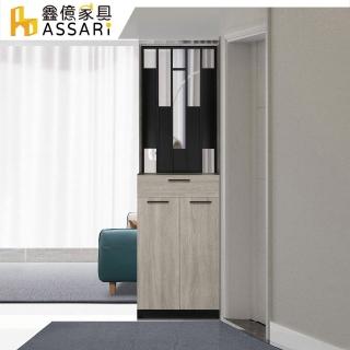 【ASSARI】威尼斯2尺屏風櫃(寬60x深38x高197cm)