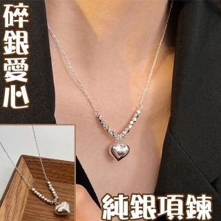 【MoonDy】包包 s925純銀項鏈 愛心項鍊 女生項鍊 正生純銀項鍊 不掉色項鍊 抗過敏項鍊 女生飾品 情人