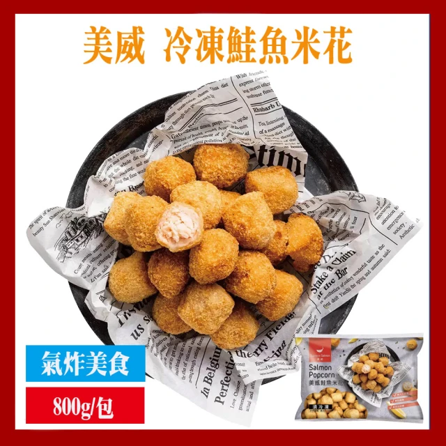 大成 濃雙享起司mini雞球 （300g/包）3包組｜大成食