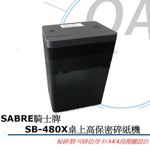 【SABRE 騎士牌】SB-480X 桌上型 高保密 電動 短碎型 碎紙機(自動碎紙機/可碎小訂書針/短碎/可碎信用卡)