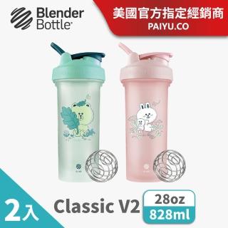 【Blender Bottle 2入】LINE FRIENDS〈Classic V2〉自然系列 828ml(BlenderBottle/飲料杯/搖搖杯)