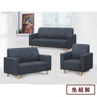 【AS 雅司設計】艾莉亞貓抓皮沙發全組